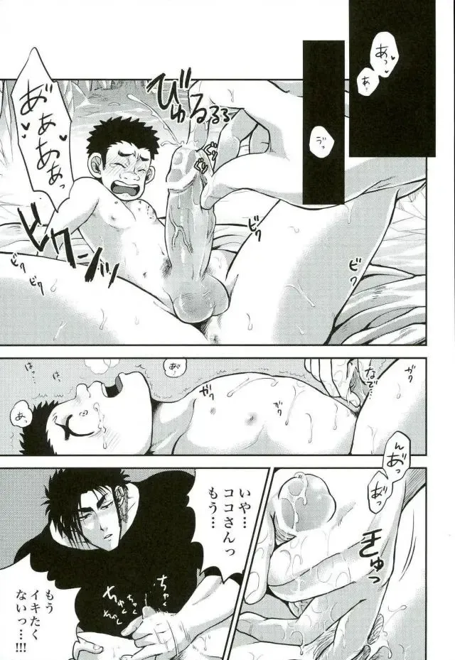 [Kijima Daisyarin] Doku Bou Fhentai - Page 15