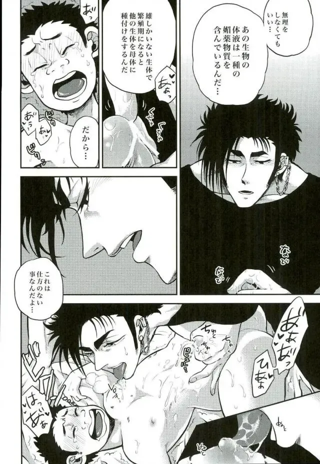 [Kijima Daisyarin] Doku Bou Fhentai - Page 16