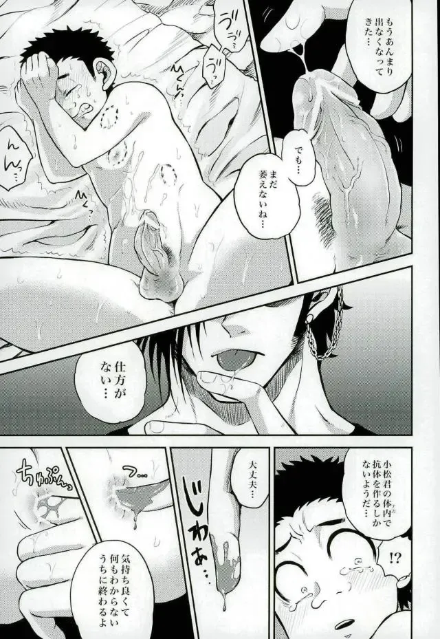 [Kijima Daisyarin] Doku Bou Fhentai - Page 17