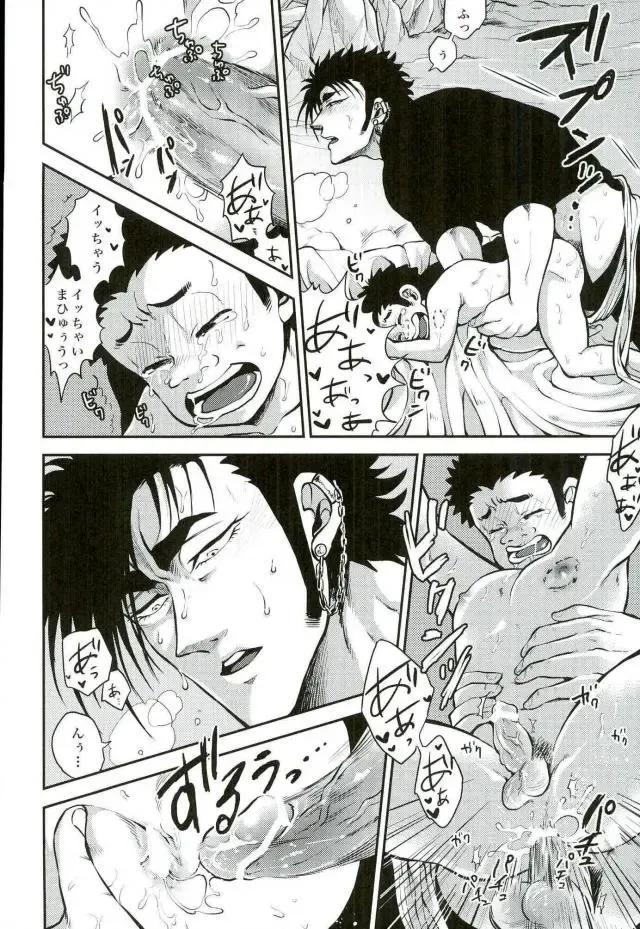 [Kijima Daisyarin] Doku Bou Fhentai - Page 20