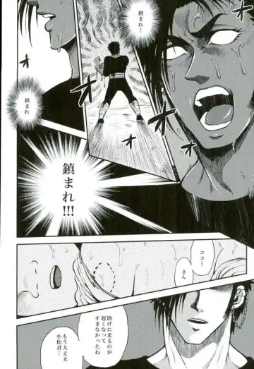 [Kijima Daisyarin] Doku Bou Fhentai - Page 12