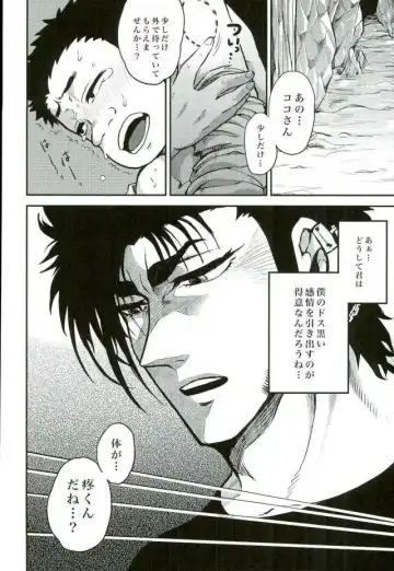 [Kijima Daisyarin] Doku Bou Fhentai - Page 14