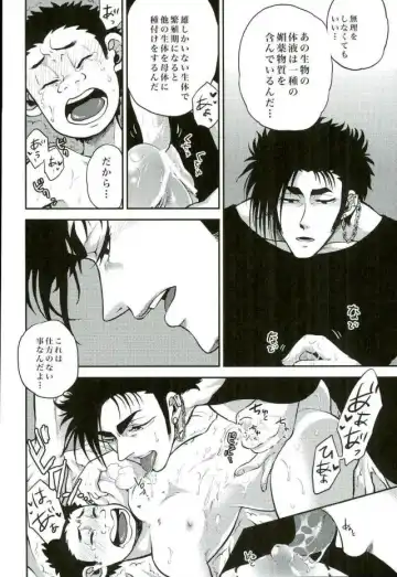 [Kijima Daisyarin] Doku Bou Fhentai - Page 16