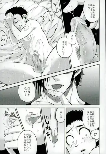 [Kijima Daisyarin] Doku Bou Fhentai - Page 17