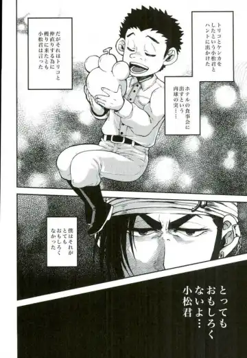 [Kijima Daisyarin] Doku Bou Fhentai - Page 3