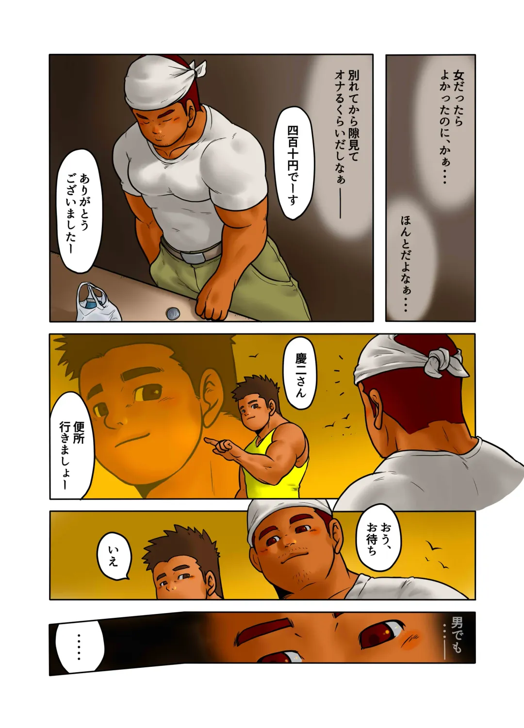 CROSS ROAD Fhentai - Page 11