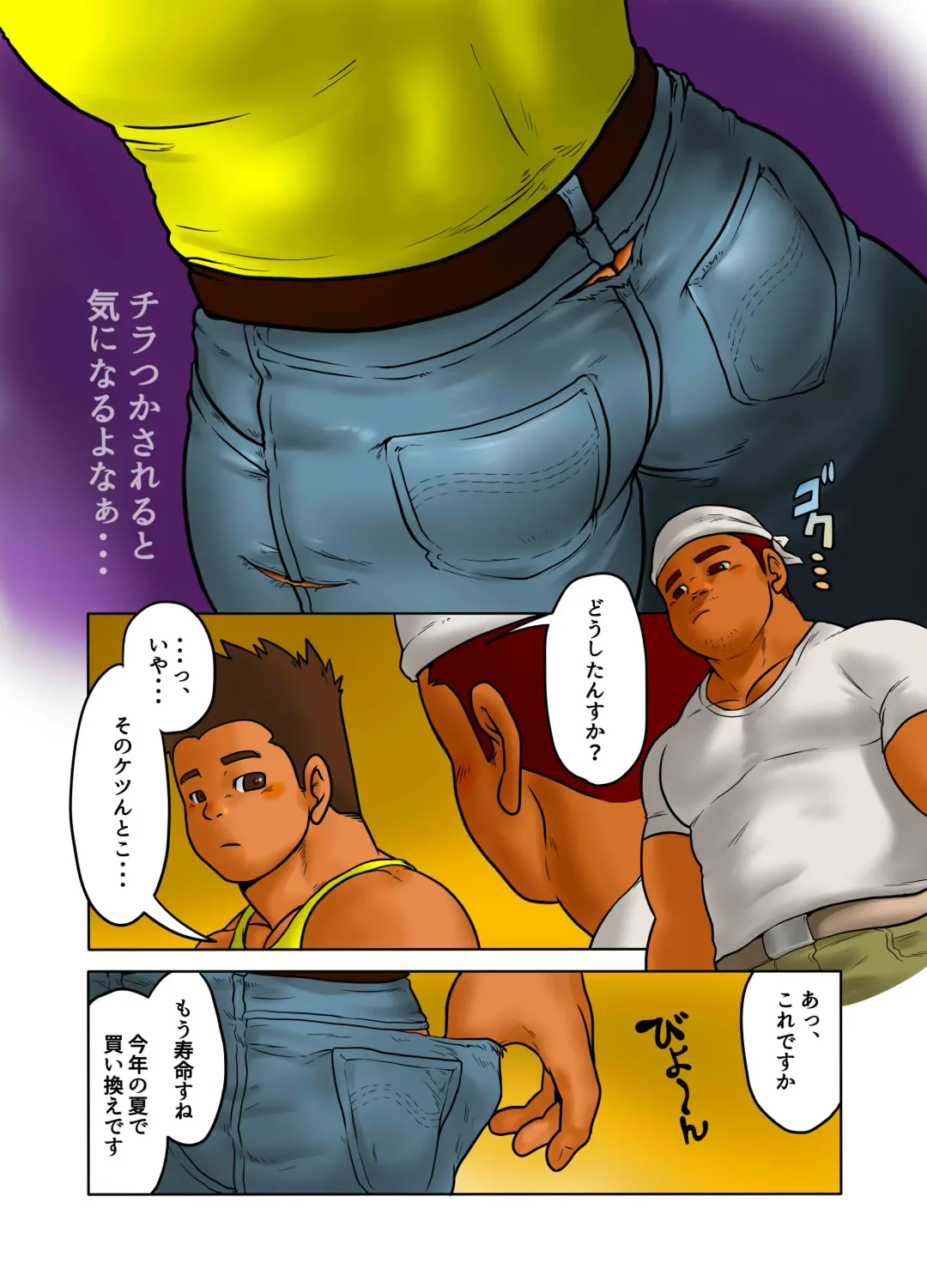 CROSS ROAD Fhentai - Page 12