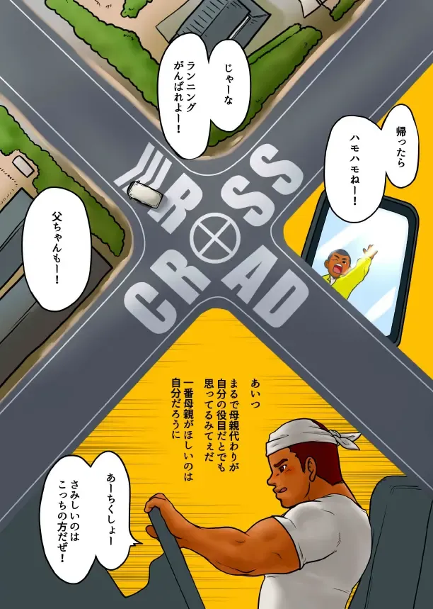 CROSS ROAD Fhentai - Page 3