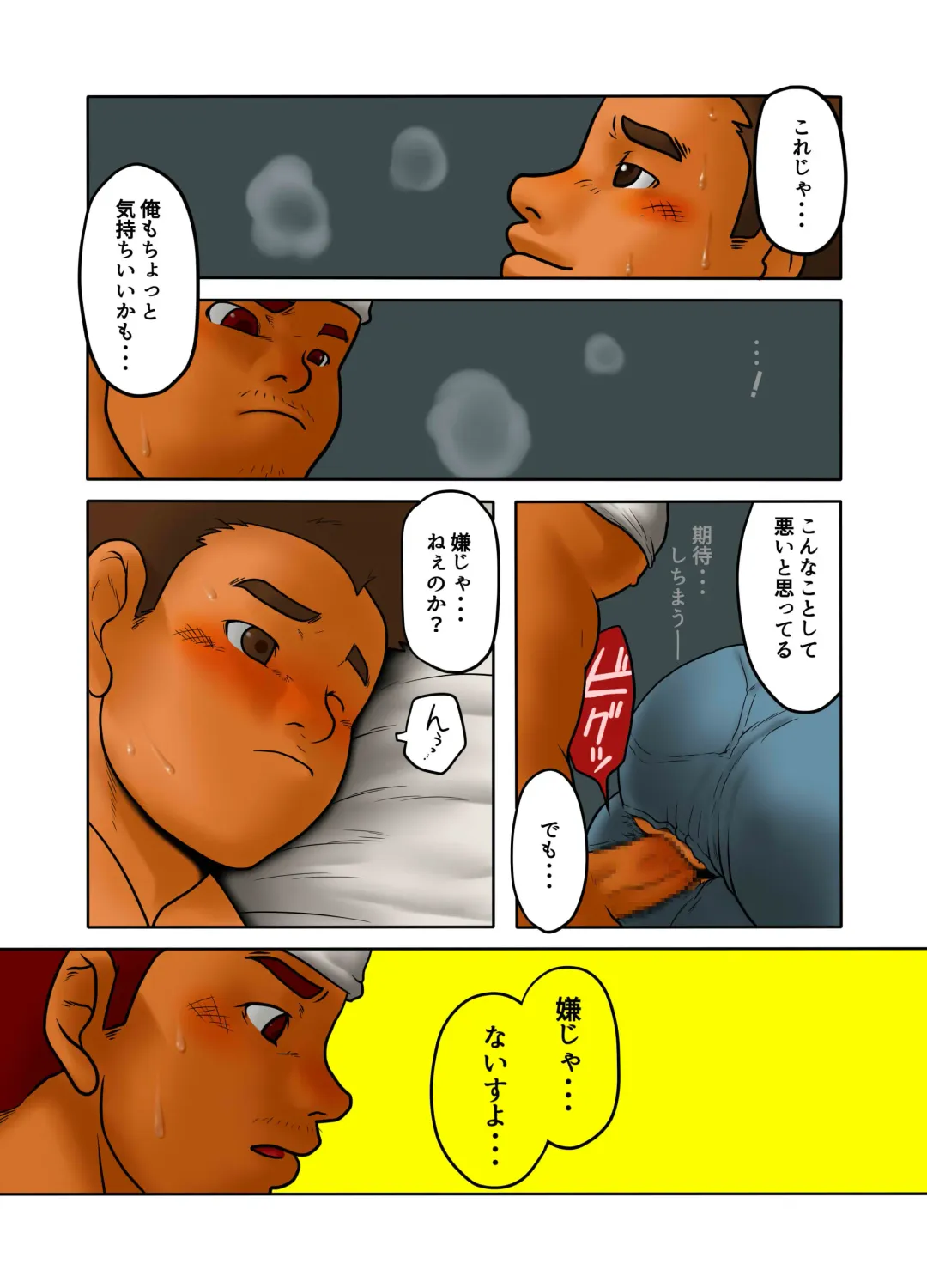 CROSS ROAD Fhentai - Page 40