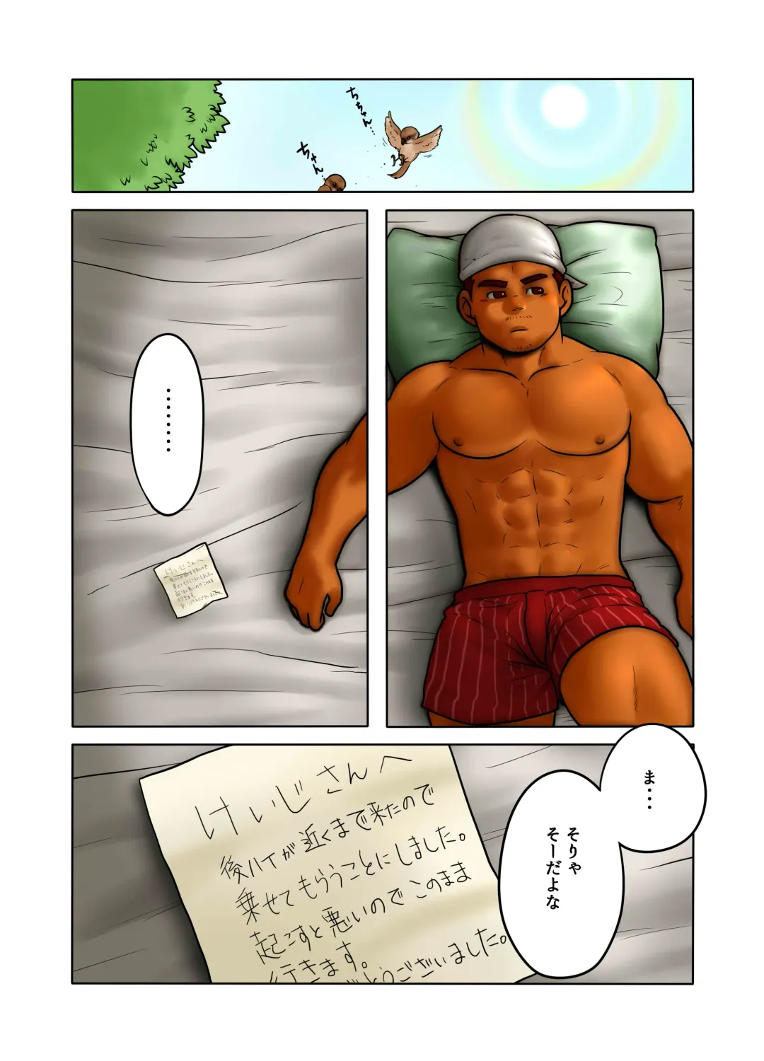 CROSS ROAD Fhentai - Page 51