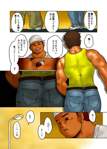 CROSS ROAD Fhentai - Page 10