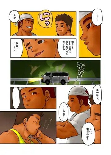 CROSS ROAD Fhentai - Page 16