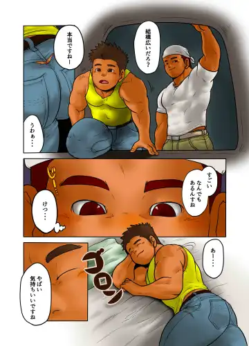 CROSS ROAD Fhentai - Page 22