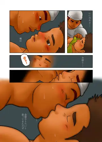 CROSS ROAD Fhentai - Page 41