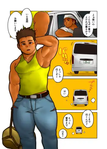 CROSS ROAD Fhentai - Page 6