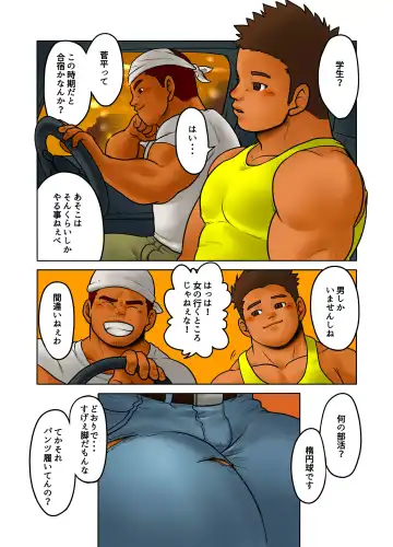 CROSS ROAD Fhentai - Page 7