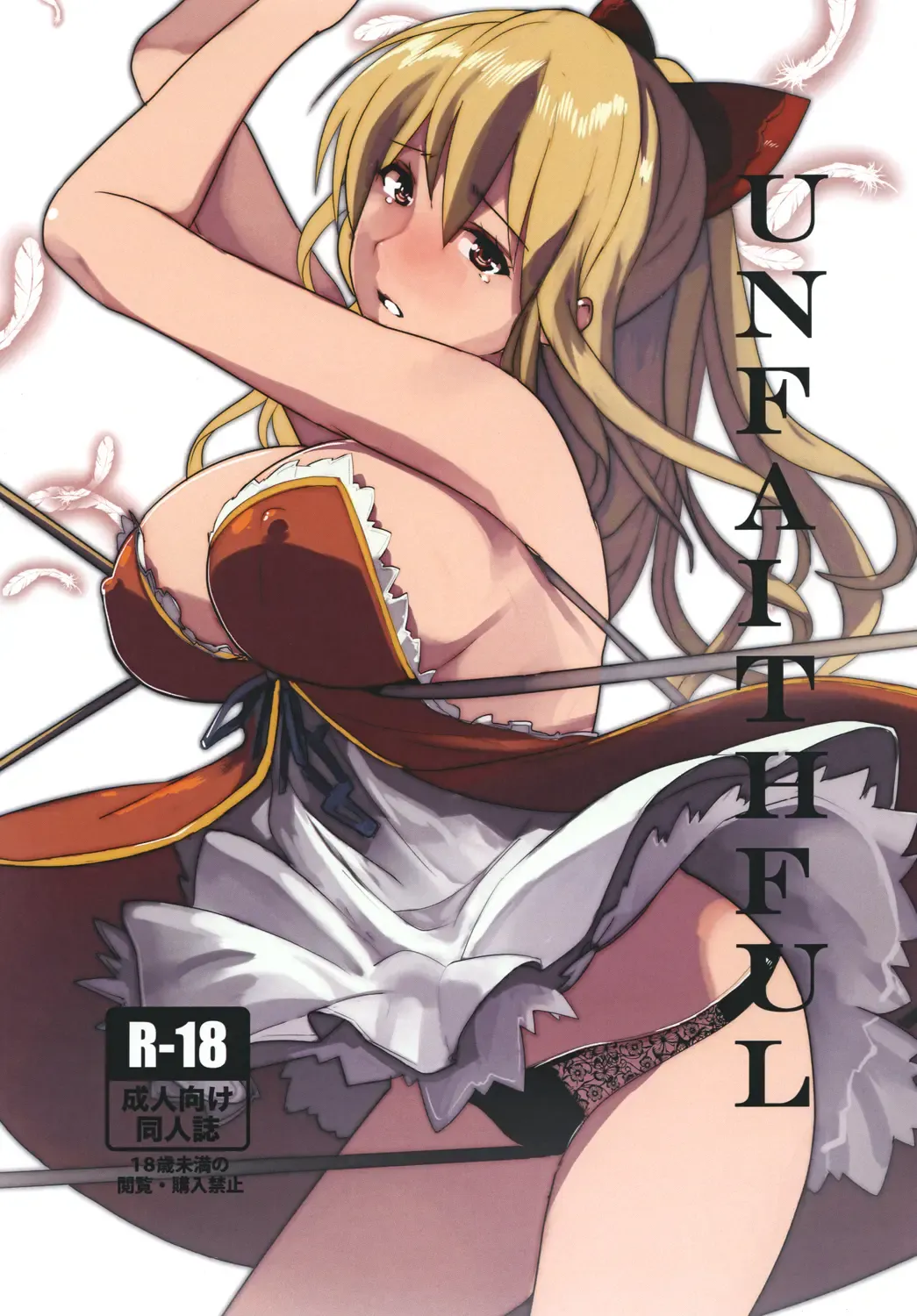 Read [Yodare - Yukisaki Miale] Unfaithful - Fhentai.net