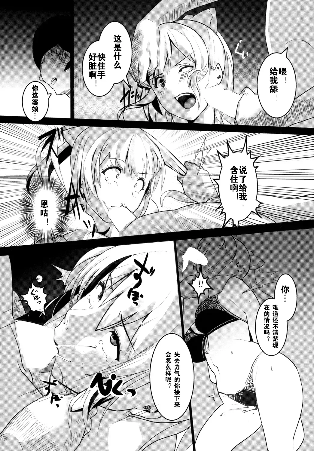 [Yodare - Yukisaki Miale] Unfaithful Fhentai.net - Page 7