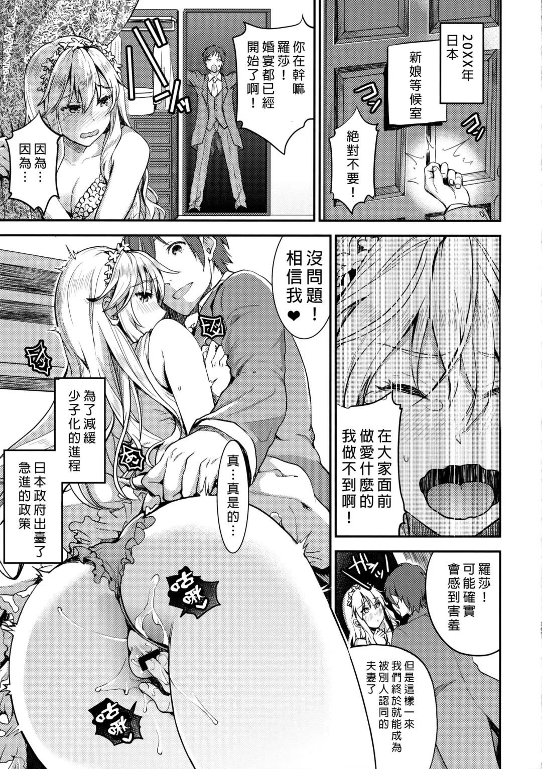 [Otabe Sakura - Shindou] Harenchi Mariage Fhentai - Page 16