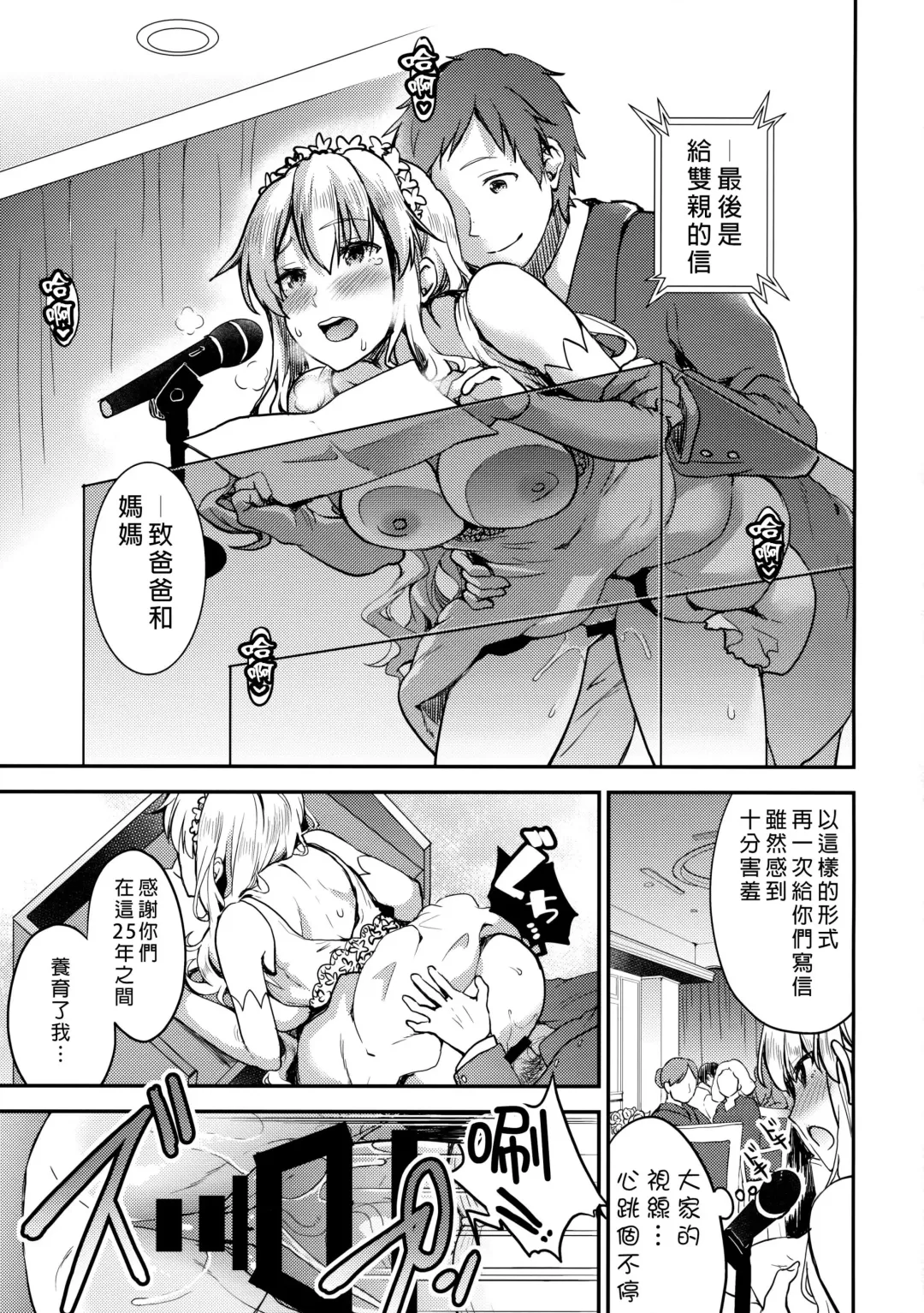 [Otabe Sakura - Shindou] Harenchi Mariage Fhentai - Page 24