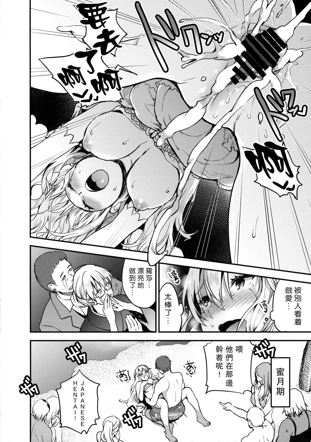 [Otabe Sakura - Shindou] Harenchi Mariage Fhentai - Page 27