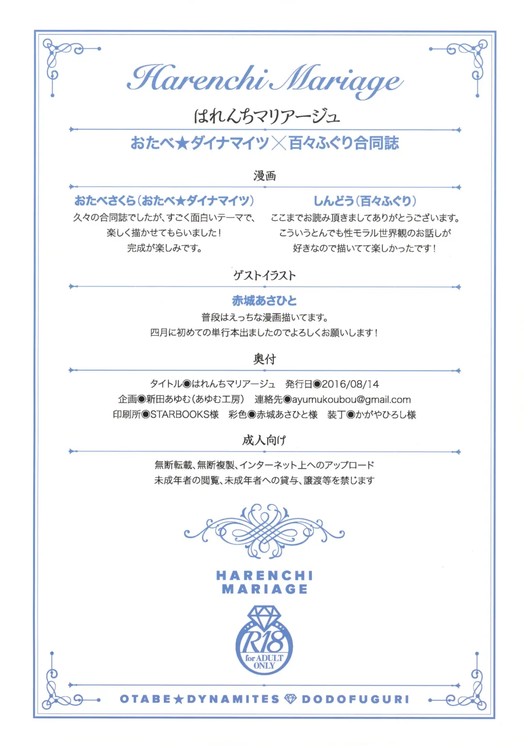 [Otabe Sakura - Shindou] Harenchi Mariage Fhentai - Page 29