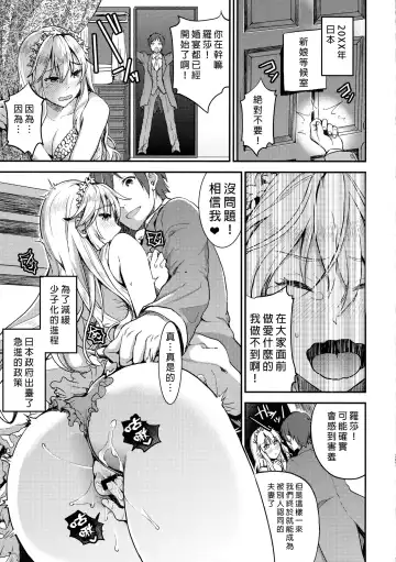 [Otabe Sakura - Shindou] Harenchi Mariage Fhentai - Page 16