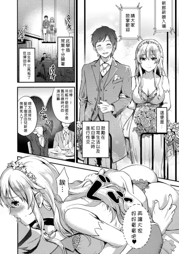 [Otabe Sakura - Shindou] Harenchi Mariage Fhentai - Page 17