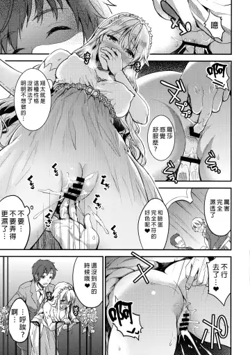 [Otabe Sakura - Shindou] Harenchi Mariage Fhentai - Page 18