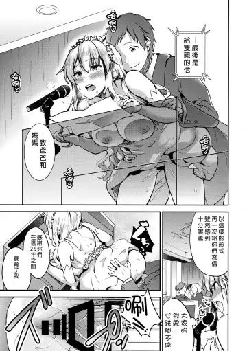 [Otabe Sakura - Shindou] Harenchi Mariage Fhentai - Page 24