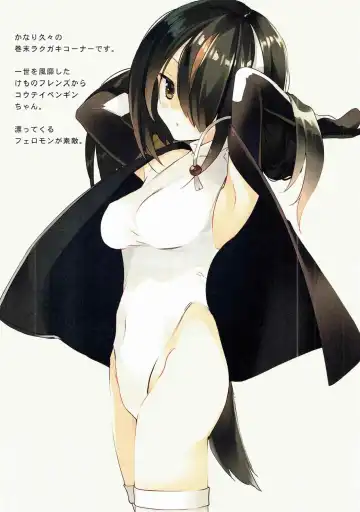 [Arikawa Satoru] Kuchikukan Asashio Arashio Kai Ni Seibi Kiroku Fhentai - Page 15