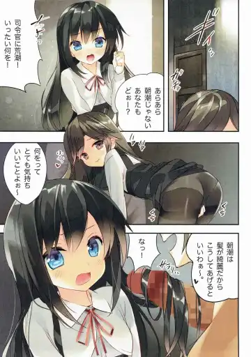 [Arikawa Satoru] Kuchikukan Asashio Arashio Kai Ni Seibi Kiroku Fhentai - Page 8