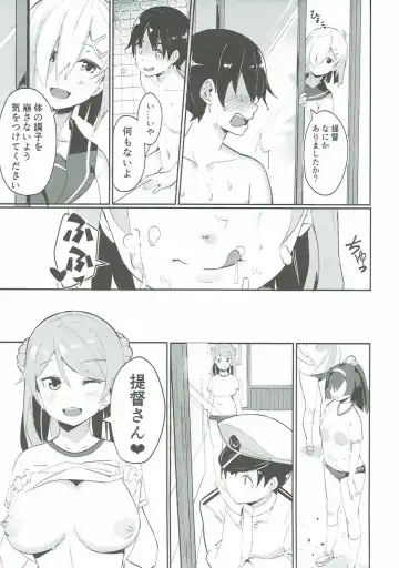 [Maji] Urakaze no Mama ni Fhentai - Page 12