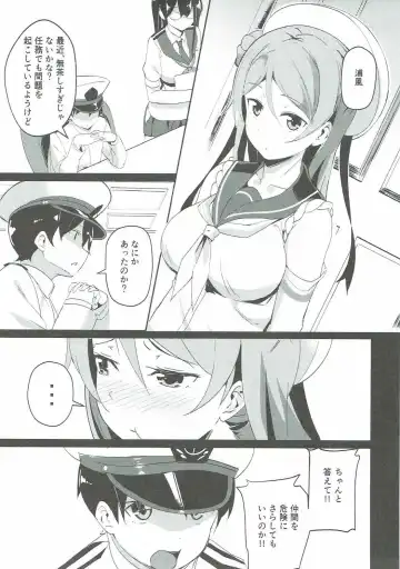 [Maji] Urakaze no Mama ni Fhentai - Page 6