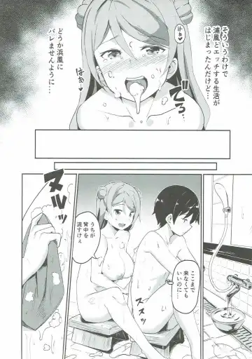 [Maji] Urakaze no Mama ni Fhentai - Page 8