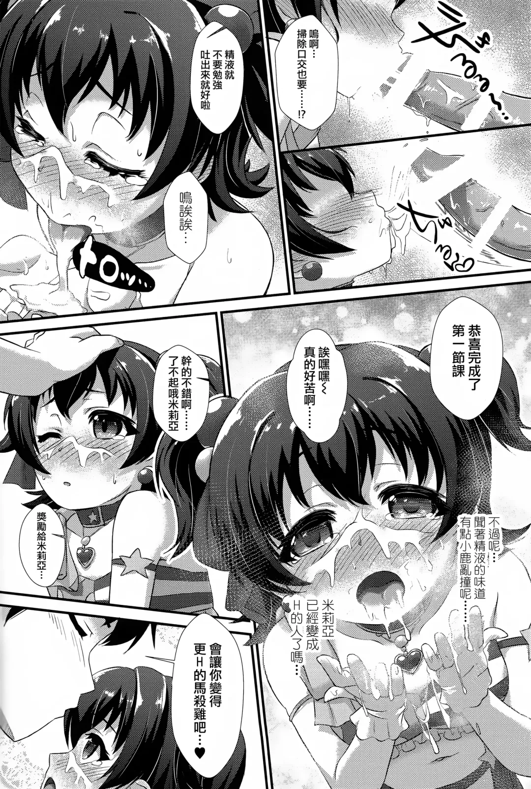 [Nekono Matatabi] Naisho no Rehearsal Fhentai - Page 10