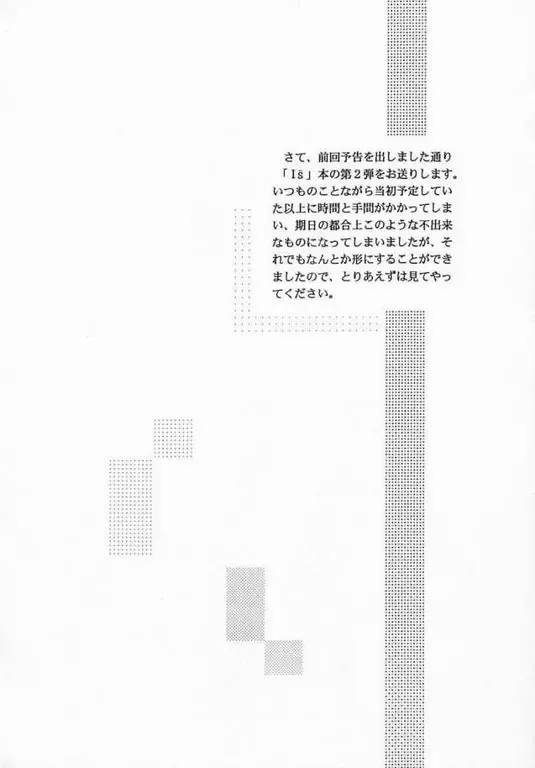 [Yamazaki Show] C.C Side-A Iori Fhentai - Page 3