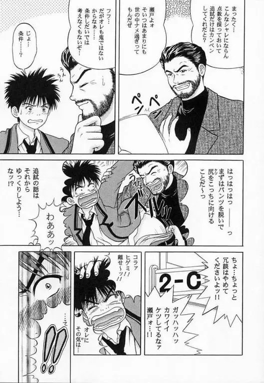 [Yamazaki Show] C.C Side-A Iori Fhentai - Page 4