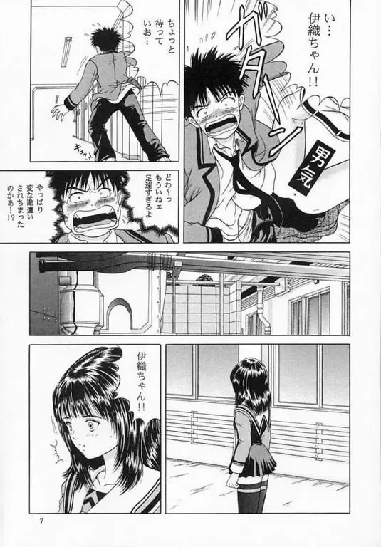 [Yamazaki Show] C.C Side-A Iori Fhentai - Page 6