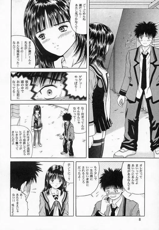 [Yamazaki Show] C.C Side-A Iori Fhentai - Page 7