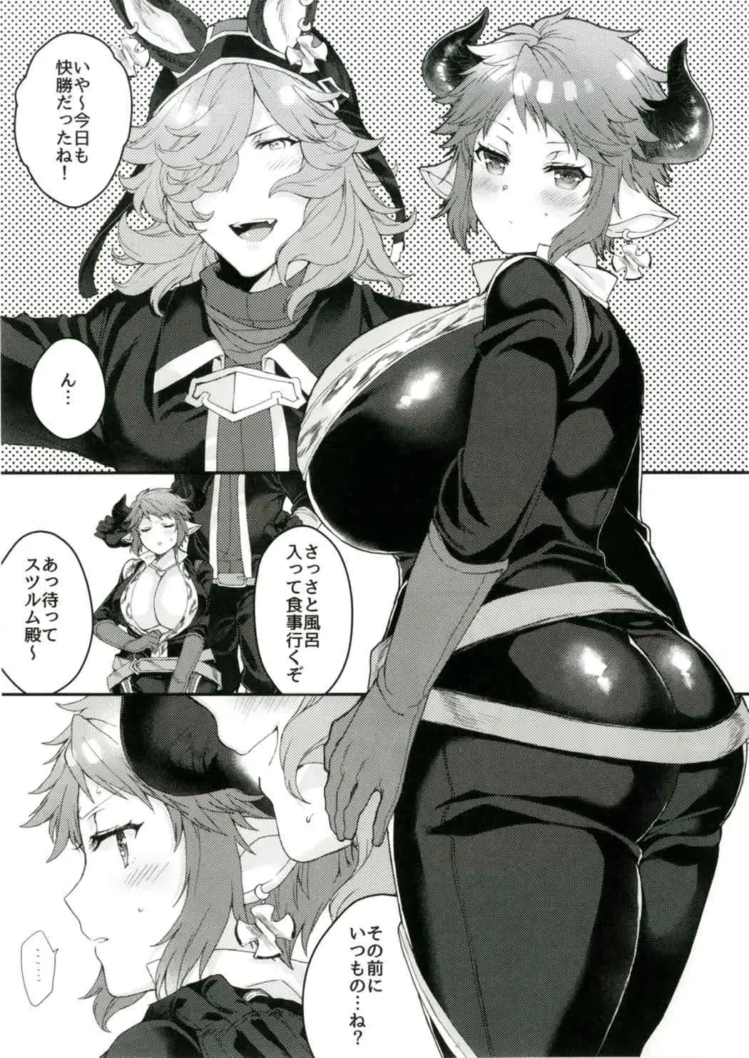 [Eno Yukimi] Race no Ato wa Otanoshimi Fhentai.net - Page 2