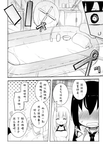 [Homura Subaru] MAGICAL NIPPLE KISS 3 Fhentai.net - Page 7