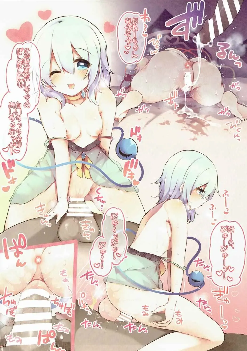 [Kaenuco] Mama to Isshoni Asobimasho Fhentai - Page 13