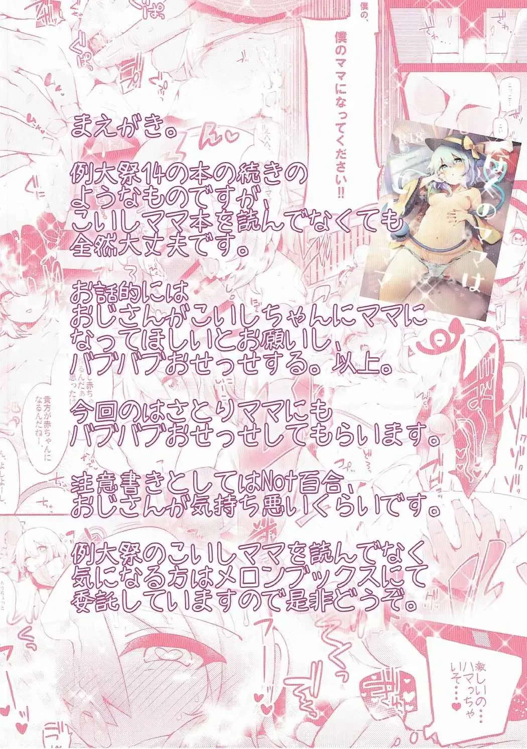 [Kaenuco] Mama to Isshoni Asobimasho Fhentai - Page 2