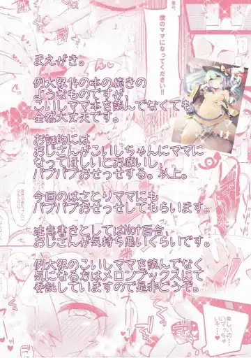 [Kaenuco] Mama to Isshoni Asobimasho Fhentai - Page 2