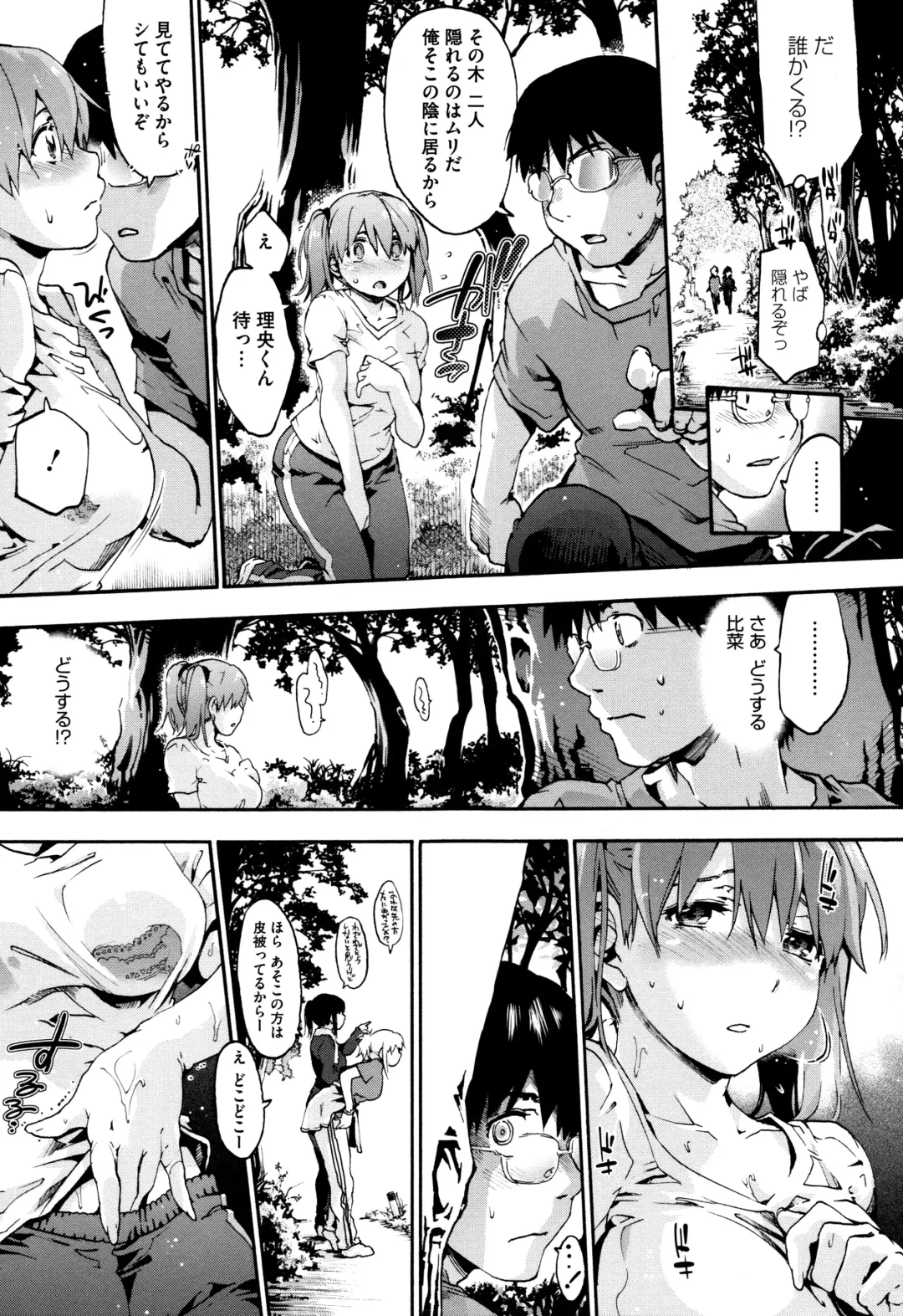 [Uba Yoshiyuki] Suiteki Shoujo - Water Drop GIRL Fhentai.net - Page 174