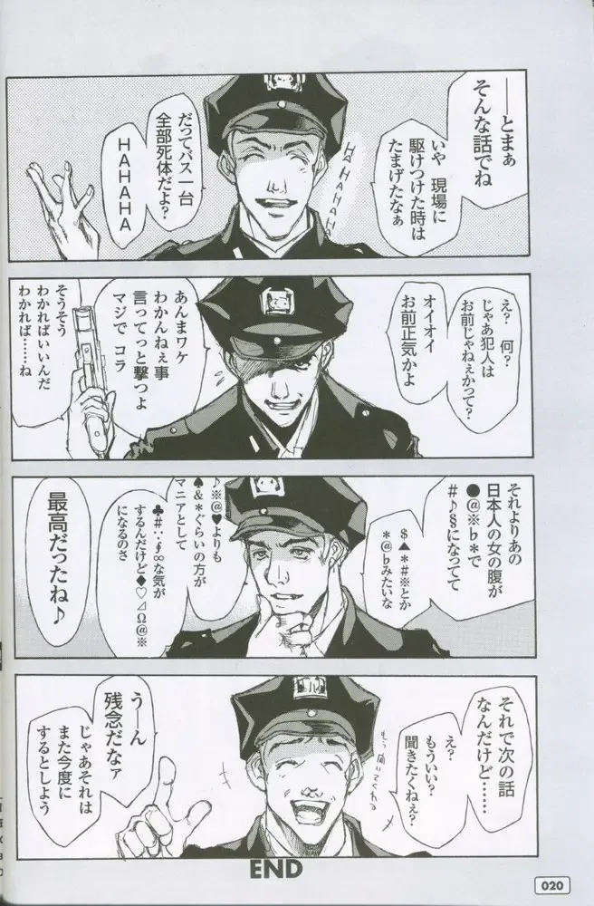 [Oh Great] G3 Vol. 02 Fhentai - Page 19