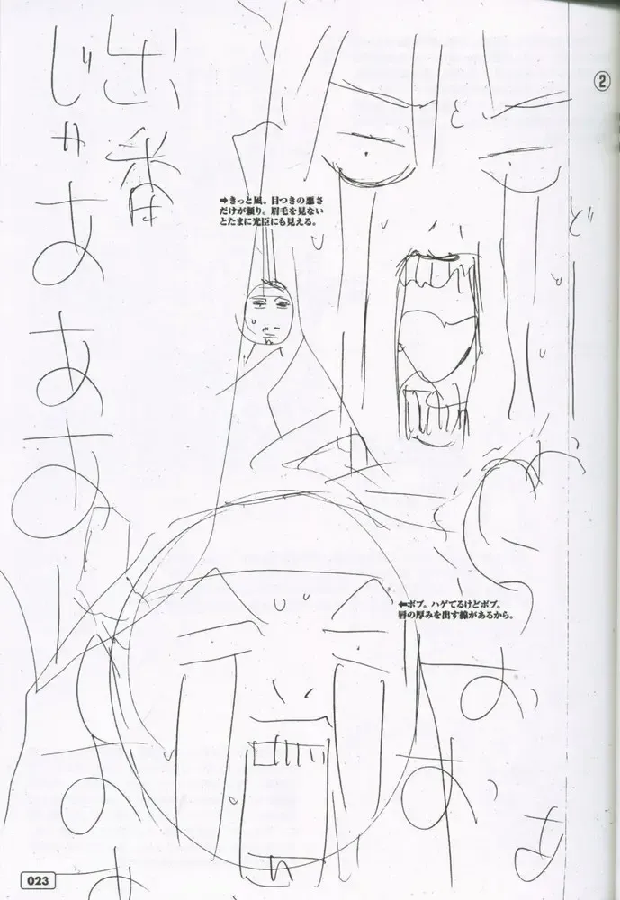 [Oh Great] G3 Vol. 02 Fhentai - Page 22