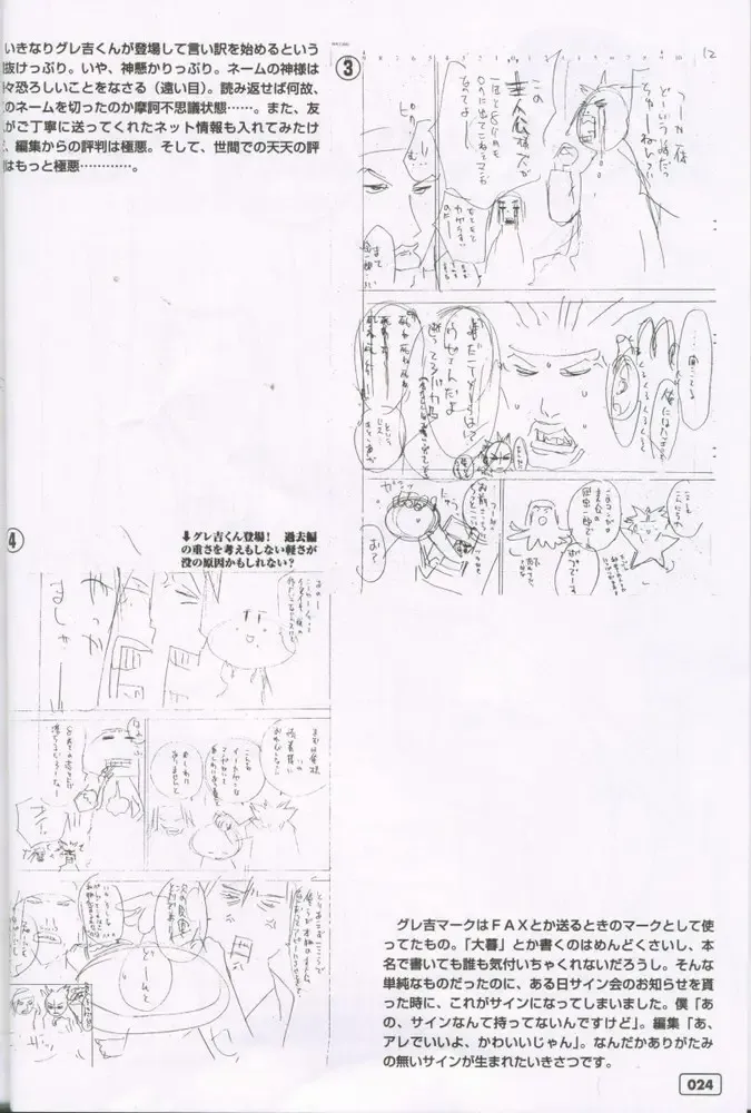 [Oh Great] G3 Vol. 02 Fhentai - Page 23