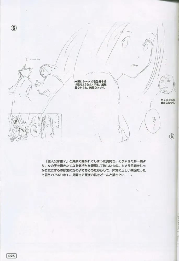 [Oh Great] G3 Vol. 02 Fhentai - Page 24